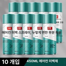 데일리온 에어컨곰팡이제거제 에어컨세정제, 기타, 450ml, 10병 [450ml 확대팩]