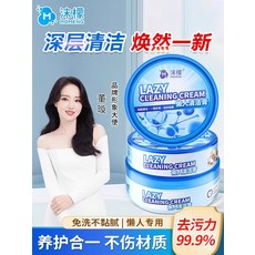 MOMENG 沫檬 懶人清潔膏, 1個, 350L