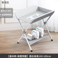 摺疊嬰兒尿布臺 附硬板支撐墊與底部置物架, 尿布臺 - 灰基礎款