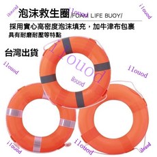 【橱窗好物】台灣出貨 免充氣大浮力泡沫救生圈 成人兒童遊泳圈 船用, 1個, 買救生圈送救生繩【保利龍材質】,中號 （內長 35 外長60）