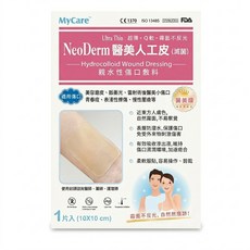 MyCare NeoDerm 醫美人工皮 親水性傷口敷料, 1片, MyCare醫美人工皮1片