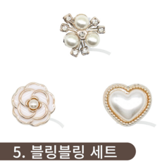 [1+1+1] 인기디자인 빨대마개 스텐리 텀블러 호환, 10MM, 05. 블링블링 세트, 1개