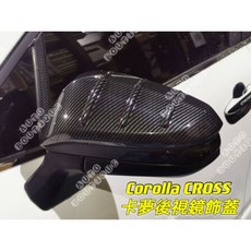 （點精品）豐田 Corolla CROSS 後視鏡飾蓋 卡夢水轉印花紋 擾流後視鏡飾蓋配件, 1個