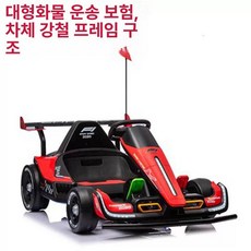 고카트 전동 레이싱 1인용 관광지 범퍼카, 프리미엄 [풀 타이어 드리프트 타이어 3A, 1개, 레드 가정용 휴대용