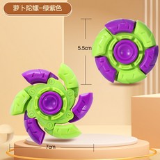 蘿蔔指尖陀螺 變形旋轉陀螺 解壓玩具 生日禮物 分享禮玩具 BSMI：M74979, 1個, 指尖蘿蔔旋轉陀螺