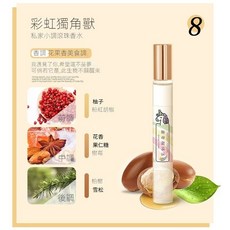 香水香片組合：芳香小樣分裝瓶、香氛片/膏、寶寶/淡香水及香水架，多款可選, 1個, 5 彩虹獨角獸