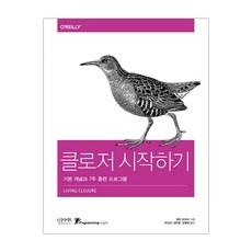 클로저 시작하기 기본 개념과 7주 훈련 프로그램 (마스크제공), 단품