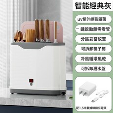 智能消毒刀架 UV紫外線殺菌風乾一體機, 智能經典灰:1個