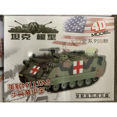 4D坦克模型 1:72立體拼裝模型 (1入), 1個
