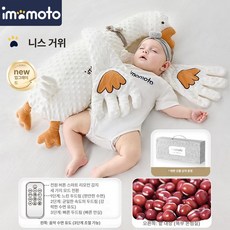 두우둥 자동토닥이 토닥이인형 진정손바닥 파닥파닥, 1개, 빅 구스 선물 상자, 55x22x0cm