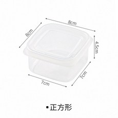 冰箱收納盒冷凍分裝盒, 正方形 8*8*4.5cm, 1套