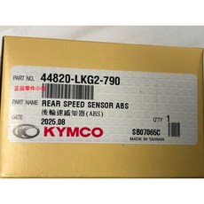 光陽 KYMCO 後輪速感知器 ABS 適用 RACING KING 料號 44820-LKG2-790, 1個