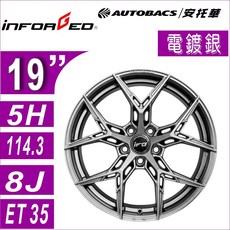 PDW 北德文 旋壓鋁圈 19吋 x8J 5-114 ET35 電鍍銀 輕量化鋁圈 四入組, 1個