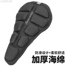自行車坐墊套 加厚海綿軟座墊 舒適單車配件, 1個, 九宮格坐墊套, 九宮格坐墊套