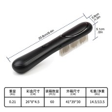 寵物梳子充電款驅蟲梳, 黑色, 1個
