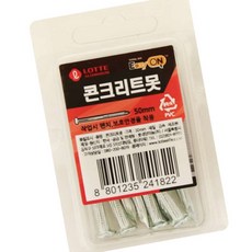디쓰리포 목수못 콘크리트 못 50mm (8개)