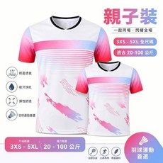 羽球衣輕量彈力親子羽球運動衣清爽漸層橫紋設計運動羽球衣套裝夏季寬松休閑高效吸濕快乾遠離悶黏跑步健身衣服速幹戶外羽球訓練服