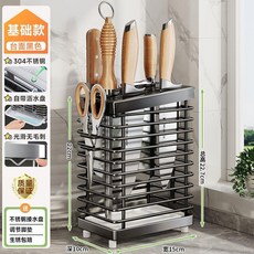 多功能廚房刀架 菜板砧板刀具收納架, 1個, 304不鏽鋼黑色 基礎檯面款