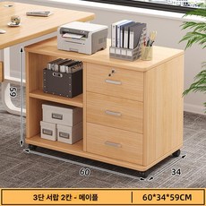 사무용 서랍장 사무실 수납장 캐비닛 직원용 수납가구, 3개 노르 2개 60x34x59cm