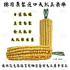 悠悠水族 德國進口寵物玉米棒 日曬乾燥真空包裝 附夾設計 適用鼠鳥磨牙與營養補充, 1個