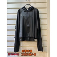 面罩防曬外套 涼感透氣連帽設計