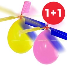 1+1 풍선헬리콥터 만들기세트 (풍선2입 DIY 풍선헬기 프로펠라 과학실험 플라이 풍선비행기), 색랜덤 2개