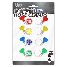 不銹鋼水管卡箍