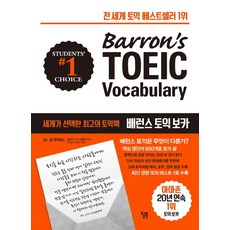 均衡TOEIC單字:, 遺囑簿