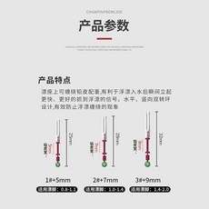 新型滑漂自立漂座 適合0.8-1.1mm漂腳, 1個, 5枚裝中號適配1.0-1.4mm漂腳