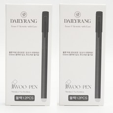 지워지는 볼펜 지우펜 0.5mm 블랙8개+블루4개, 블랙24개, 2세트