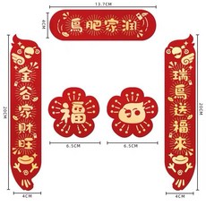 XW INDUSTRY 寵物鳥春聯，新年鳥窩裝飾門貼, 鳥肥家潤