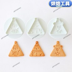 烘焙模具 三角形聖誕系列餅乾模 聖誕老人 雪人 小熊 按壓式餅乾模, 1個, 【2】三角形聖誕_聖誕老人、雪人、小熊