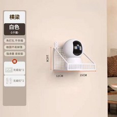 優選 免釘牆上攝像頭置物架免打孔監控室內家用室內壁掛攝像頭監控架子 副廠商品, 白色支架 一個裝 帶兩種安裝牆鉤