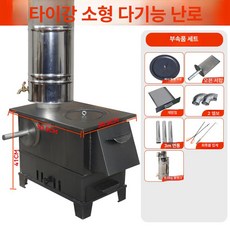 화목 난로 야외 장작 업소용 강철 농막 갈탄 주물 연통, 소형 + 3m 6.5L A, 기본 색상
