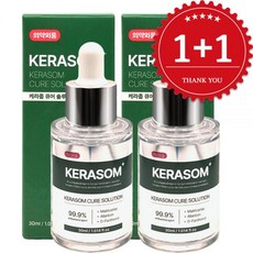 케라좀 큐어 솔루션 문제성 발톱 손톱, 30ml