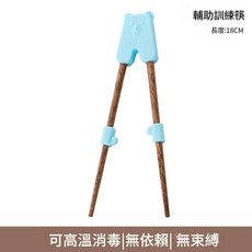 AQWA 兒童訓練筷 輔助訓練筷 18cm 天然實木 可高溫消毒, 18cm雞翅木 輔助器 天藍色, 1個