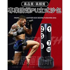 博恩運動家 專業防爆PU立式沙包 180公分 加大底座 拳擊跆拳道訓練適用, 黑色