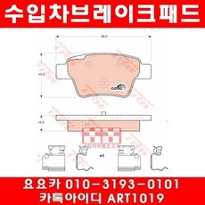 푸조 207GT 뒤브레이크패드(07년~08년)08년 차대확인