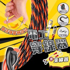 電工級穿線器套裝 拉線導線引線多功能合一 雙色穿管設計 水電工程工業穿線適用, 1個, 5米-送束線器