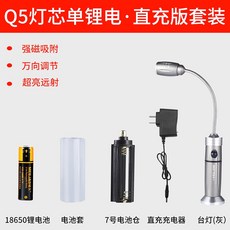 銘久 工作燈 汽修燈 led機修強光手電筒充電超亮汽修汽車維修磁鐵照明修車工作燈, 1個, 軟管手電Q5燈芯 灰色 一電一充