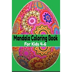 Mandala Coloring Book For Kids 4-6: Ages 4-12 Coloring Book 30 Mandalas For Kids And Adults Cute U... Paperback, Independently Published, English, 9798564808668