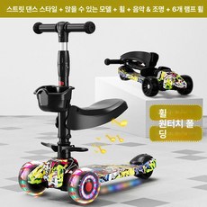 이오 아기킥보드 유아킥보드 두발킥보드 접이식, 1개, 연노랑스트리트댄스파이어휠접이식시트