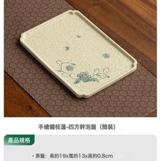 功夫茶具陶瓷茶具茶盤壺承手繪, 1個, 手繪纏枝蓮四方幹泡盤:如圖所示