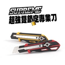 SDI 手牌 0445C 超強雙鎖定專業刀 (內附 1片25mm高硬度美工刀片), 1個, 紅色