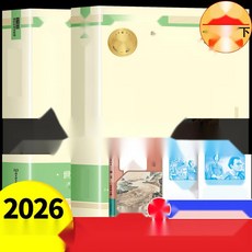 낙타샹즈 강철은 어떻게 단련되었는가 중1 필독서, 3. 낙타샹즈시험포인트