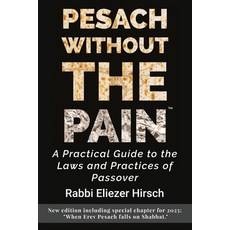 (영문도서)Pesach Without the Pain: A Practical Guide to the Laws and Practices of Passover Paperback, Independently Published, English, 9781980678878