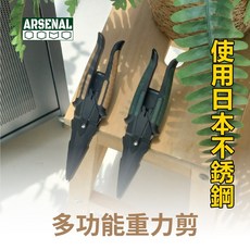 ARSENAL 多功能廚房剪刀 鋒利耐用 安全易潔 烹飪好幫手, 軍綠色, 1個