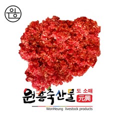 [원흥축산 배송]국내산 거세 한우 2등급 안심(이유식용 손다짐용) 3kg, 1