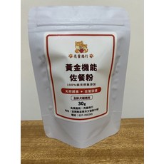 亮量寵物拌飯粉 挑食貓狗適用 柴魚南瓜薑黃 天然無添加 人食等級原料, 30g, 5個, 柴魚(鯖魚), 薑黃粉, 南瓜粉