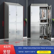클린룸 방진복 드레스룸 옷장 캐비닛 옷걸이 보관대 철제 보관함 스테인리스 락커, 201 기울기 상단 4문